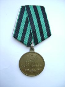 медаль "За взятие Кенигсберга"