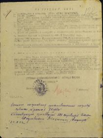 орден Красной звезды 1 степени