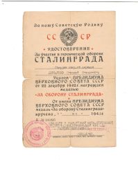 Медаль "За оборону Сталинграда", «За боевые заслуги», «За отвагу», «За участие в Великой Отечественной войне»