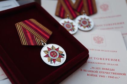 Юбилейная медаль в честь 70-летия Победы