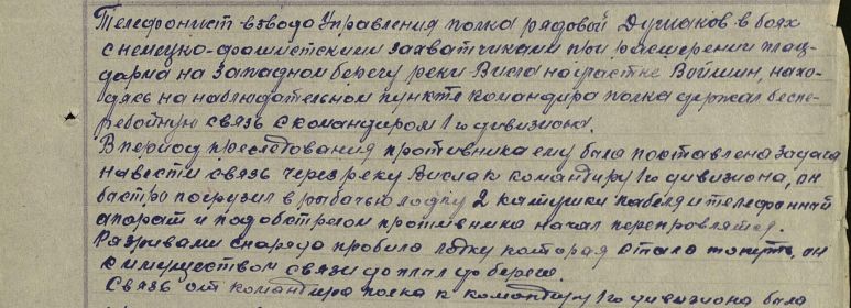 Медаль за отвагу