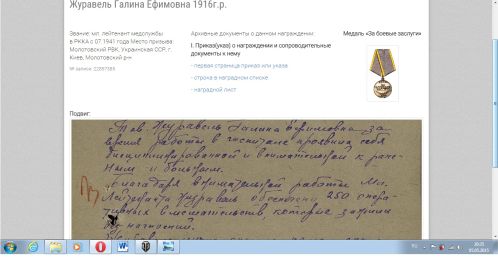 Медаль "За боевые заслуги"