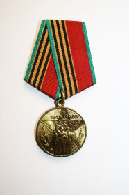 Медаль "40 лет Победы в Великой Отечественной войне 1941-1945 гг."