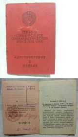 Медаль за отвагу