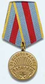 Медаль за освобождение Варшавы.