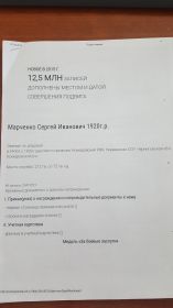 Медаль "За боевые заслуги"