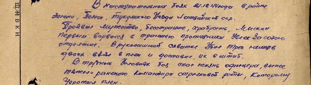 Орден Славы III степени
