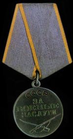 ,медаль "За боевые заслуги"