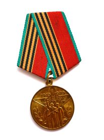 40 лет Победы в Великой Отечественной войне 1941—1945 гг.