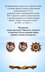 Орден Красного Знамени дважды, Орден Отечественной войны I степени