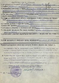 орден Отечественной войны II степени - 1945г.,