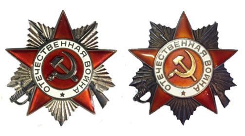 Орден Отечественной войны I и II степеней