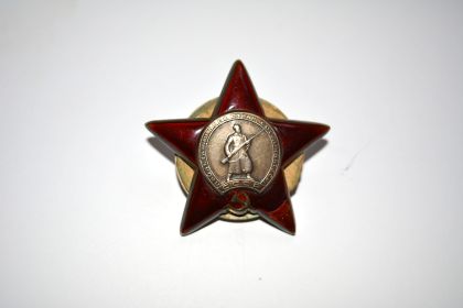 Орден Красной Звезды