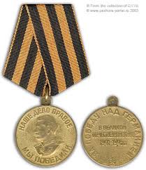 медаль «За Победу в Великой Отечественной войне»