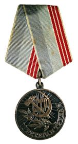 Медаль "Ветеран Труда"