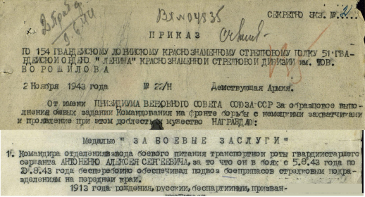 Медаль "За боевые заслуги"