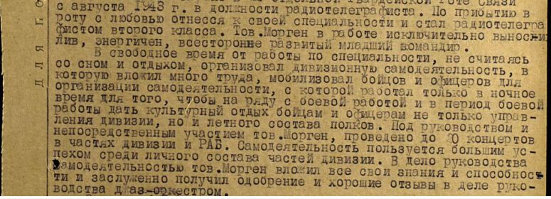 Джаз Льва Михайловича Моргена, дед участвовал в его выступлениях