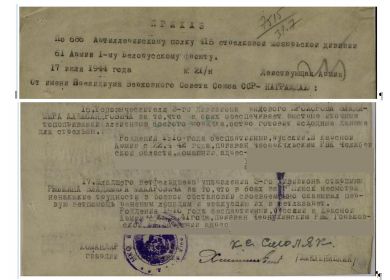 Медаль "За боевые заслуги"- награжден 17.07.1944.