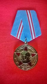Медаль 50 лет вооруженных сил СССР 15 августа 1969 года