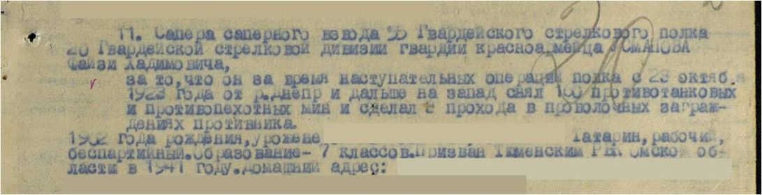 Медаль «За отвагу»