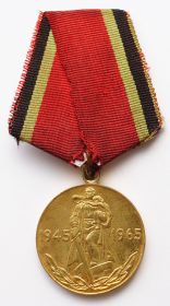 Медаль двадцать лет победы в ВОВ 1941-1945гг. 14 октября 1966 года