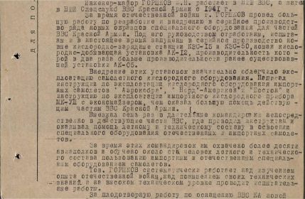 два ордена красной звезды, орден отечественной войны второй степени. семь медалей