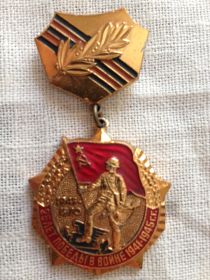Медаль "25 лет Победы в Великой Отечественной войне 1941—1945 гг."