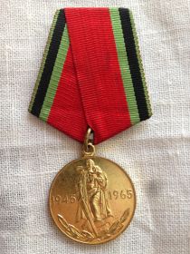 медаль "20 лет победы в Великой Отечественной войне 1941 1945г.г."