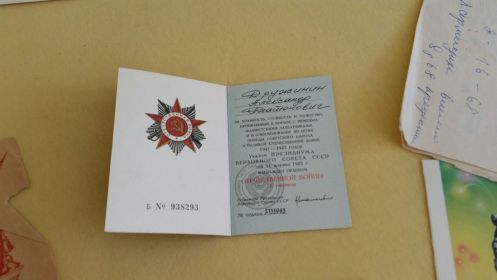 орден великой отечественной войны войны 2 степени - 1985 г., медаль за отвагу СССР, Медаль за отвагу, Медаль за боевые заслуги, за оборону Сталинграда.