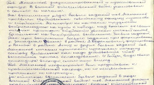 Орден Отечественной Войны II степени