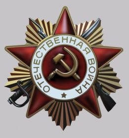 Орден Отечественной Войны II степени