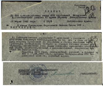 Медаль "За боевые заслуги"- награжден 25.03.1945.