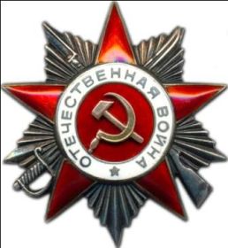 Орден Отечественной Войны II степени