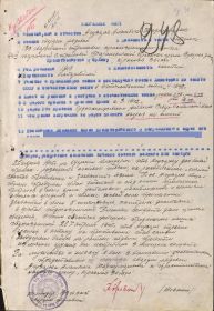 Орден "Красной Звезды". 1945г.