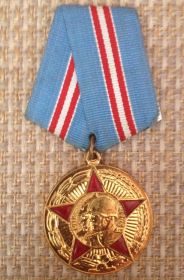 Медаль "50 лет Вооруженных сил СССР" 26.12.1967г.
