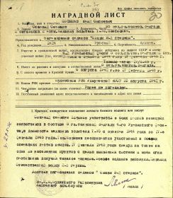 Орден Славы III степени