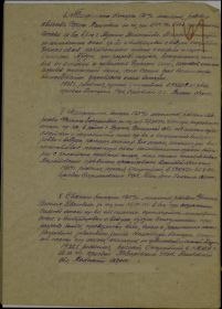 05.05.1944	Медаль «За отвагу»