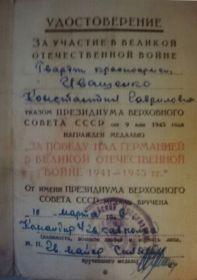 Медаль «За боевые заслуги», Орден красной звезды, Наградной лист на первую медаль "За отвагу".