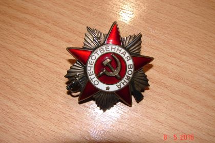 Орден Отечественной войны 2-й степени