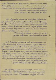 09.03.1945	Медаль «За отвагу»