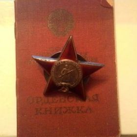 Орден красной звезды 15.12.1944г