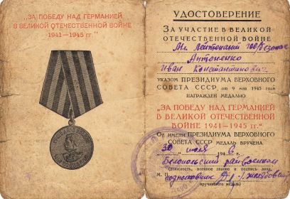 орден "За Победу над Германией в Великой Отечественной войне 1941-1945г.г."