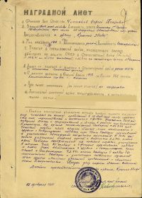 Орден Красной Звезды, Орден Отечественной Войны II степени, Юбилейный Орден Отечественной войны I степени