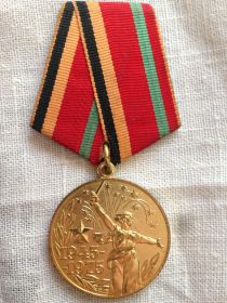 медаль "30 лет Победы в Великой Откчественной войне 1941-1945 гг"