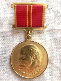медаль" За доблестный труд"