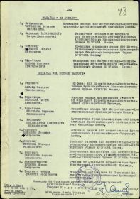 медалб за отвагу