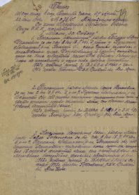 22.07.1944	Медаль «За отвагу»