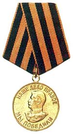 медалью "За победу над Германией в Великой Отечественной войне 1941-1945гг."