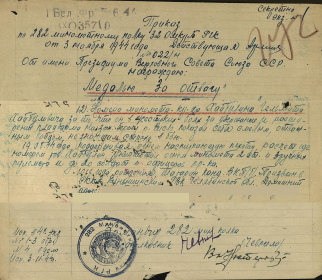 медаль "За отвагу"
