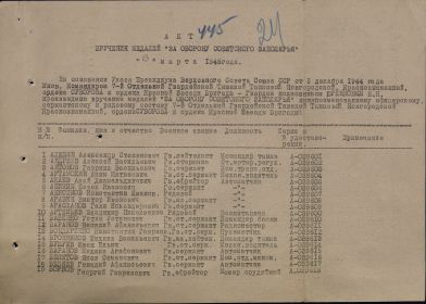 медаль за оборону советского заполярья 1944